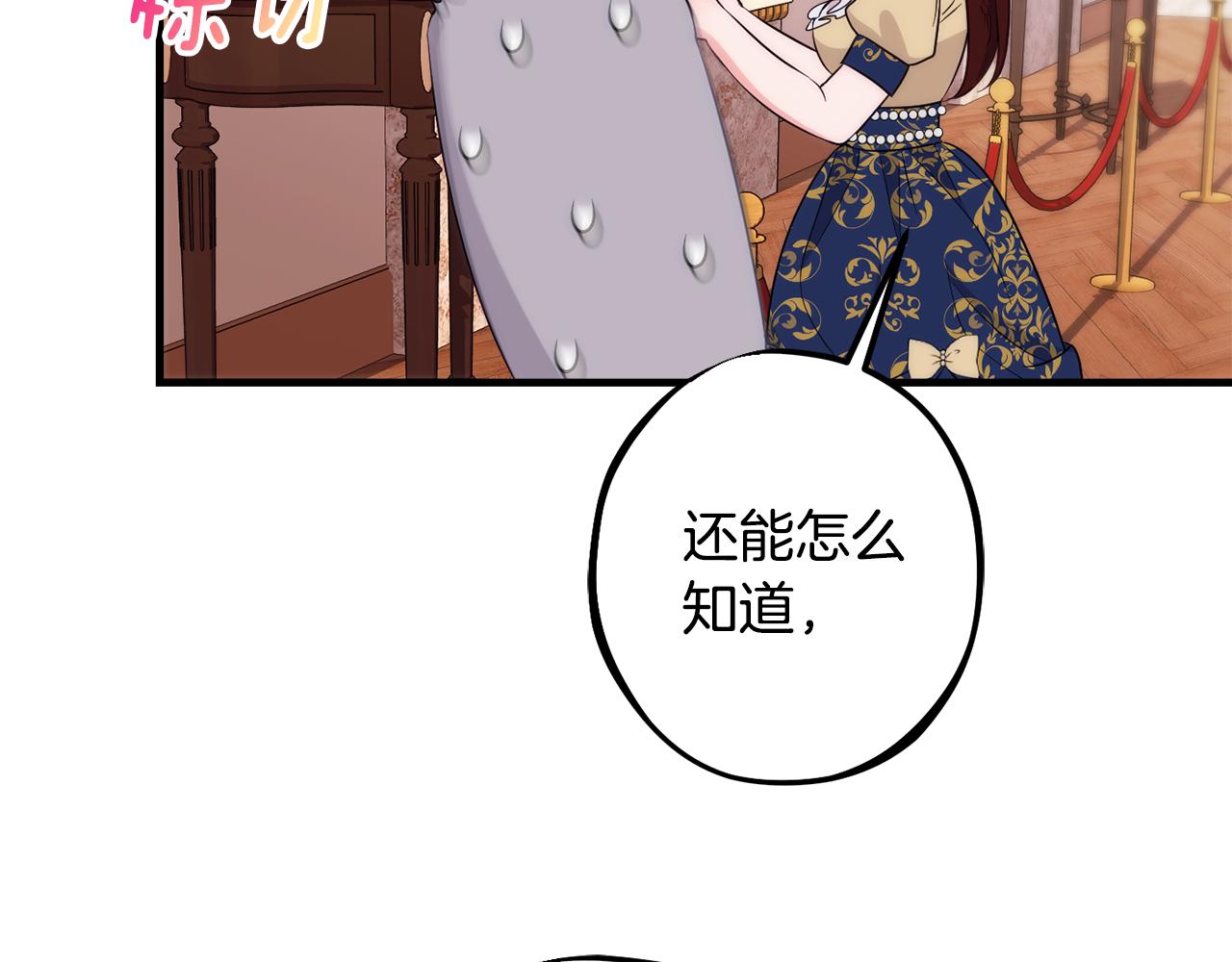 第84话 诱饵81