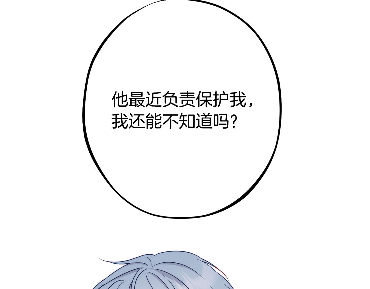 第84话 诱饵82
