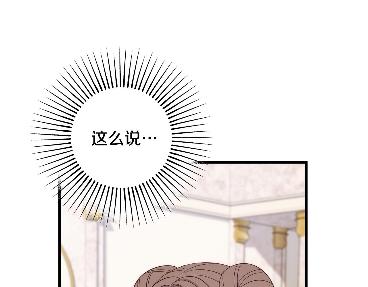 第84话 诱饵85