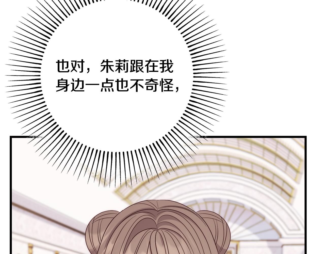 第84话 诱饵90