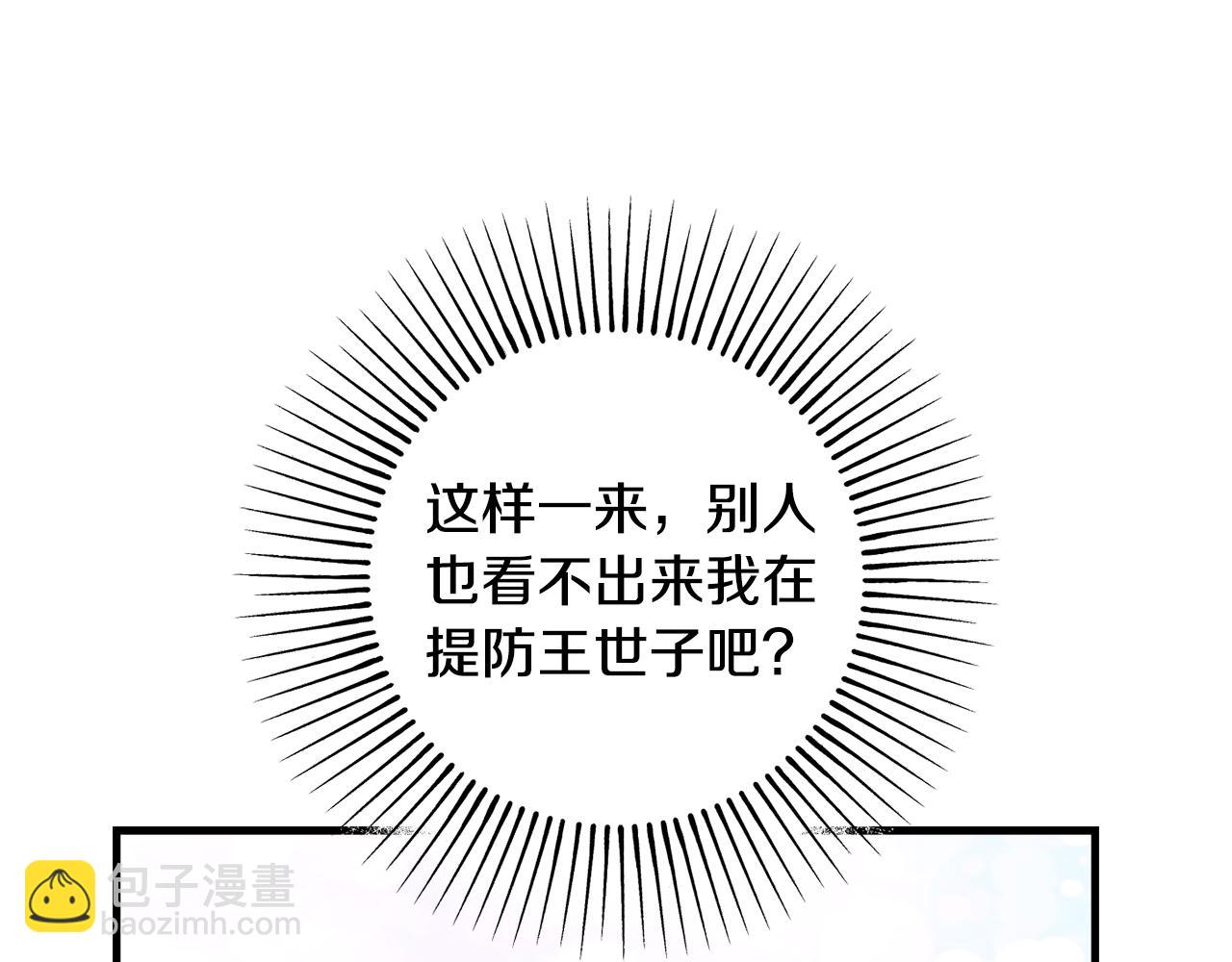 第84话 诱饵93