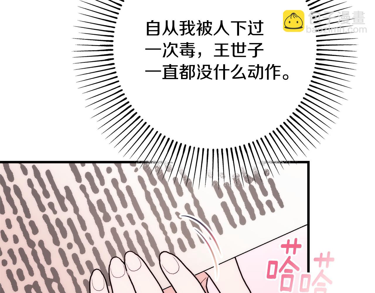 第84话 诱饵96