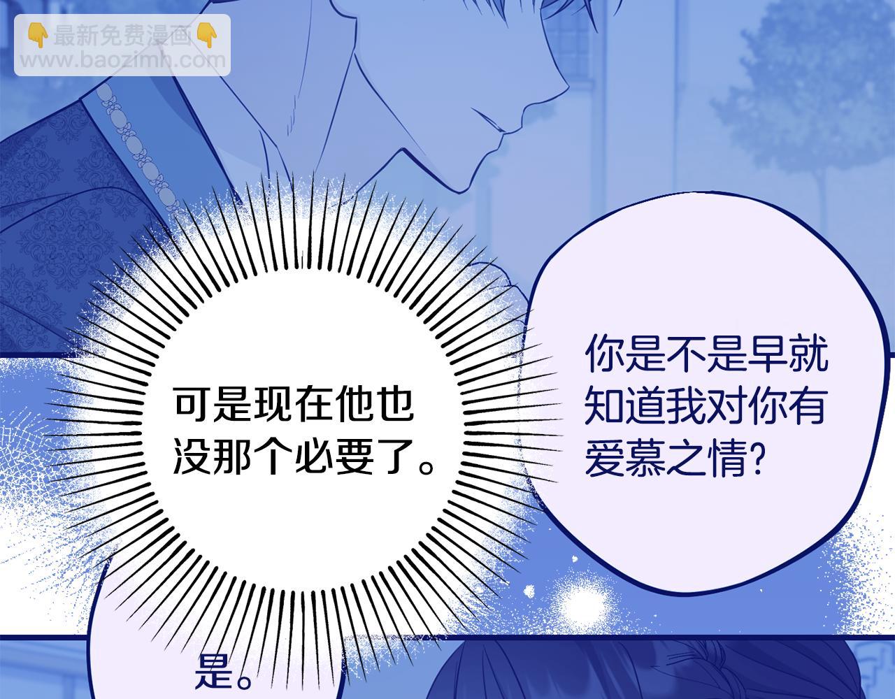 第84话 诱饵98