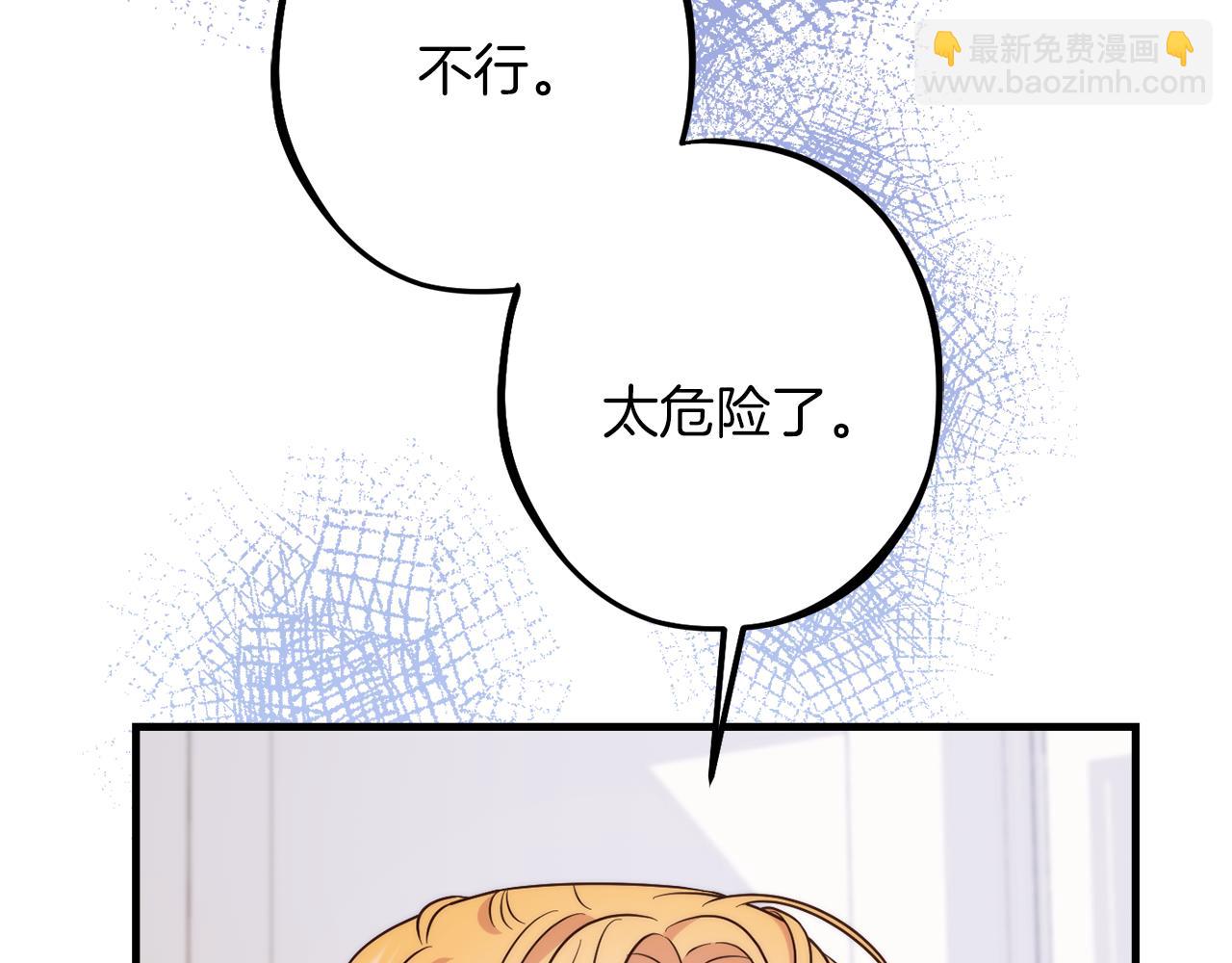 第85话 公女的邀约10