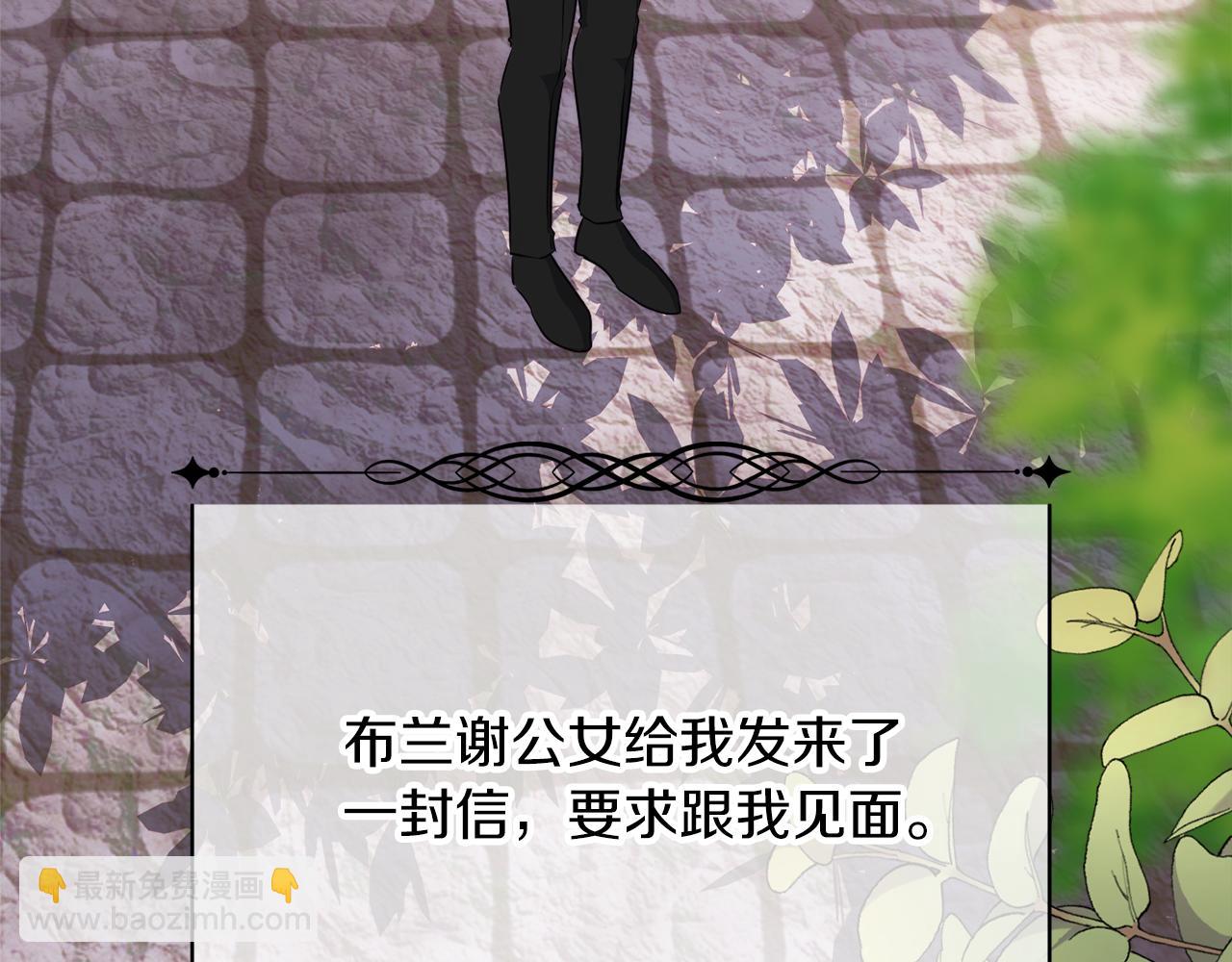 第85话 公女的邀约108