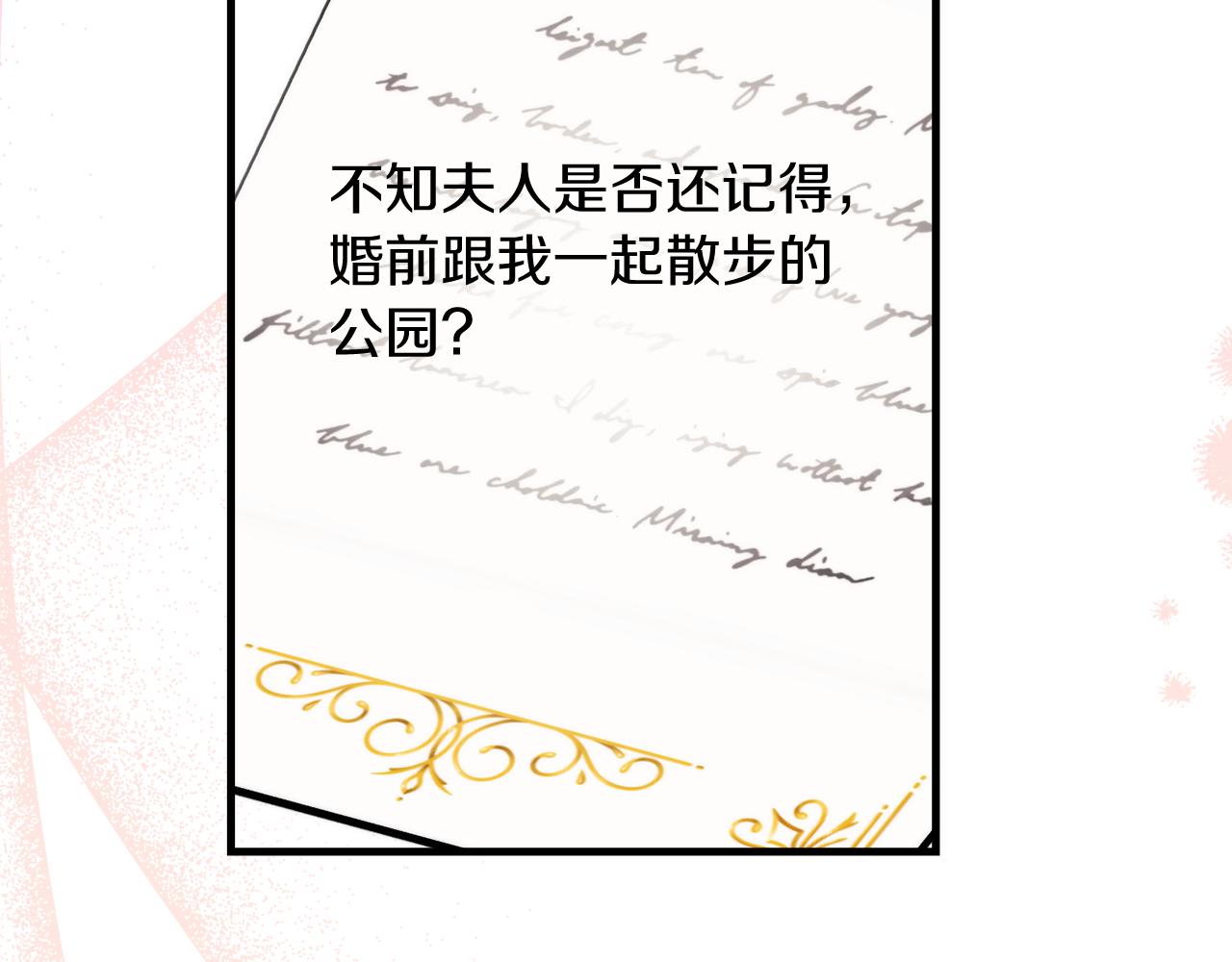 第85话 公女的邀约111