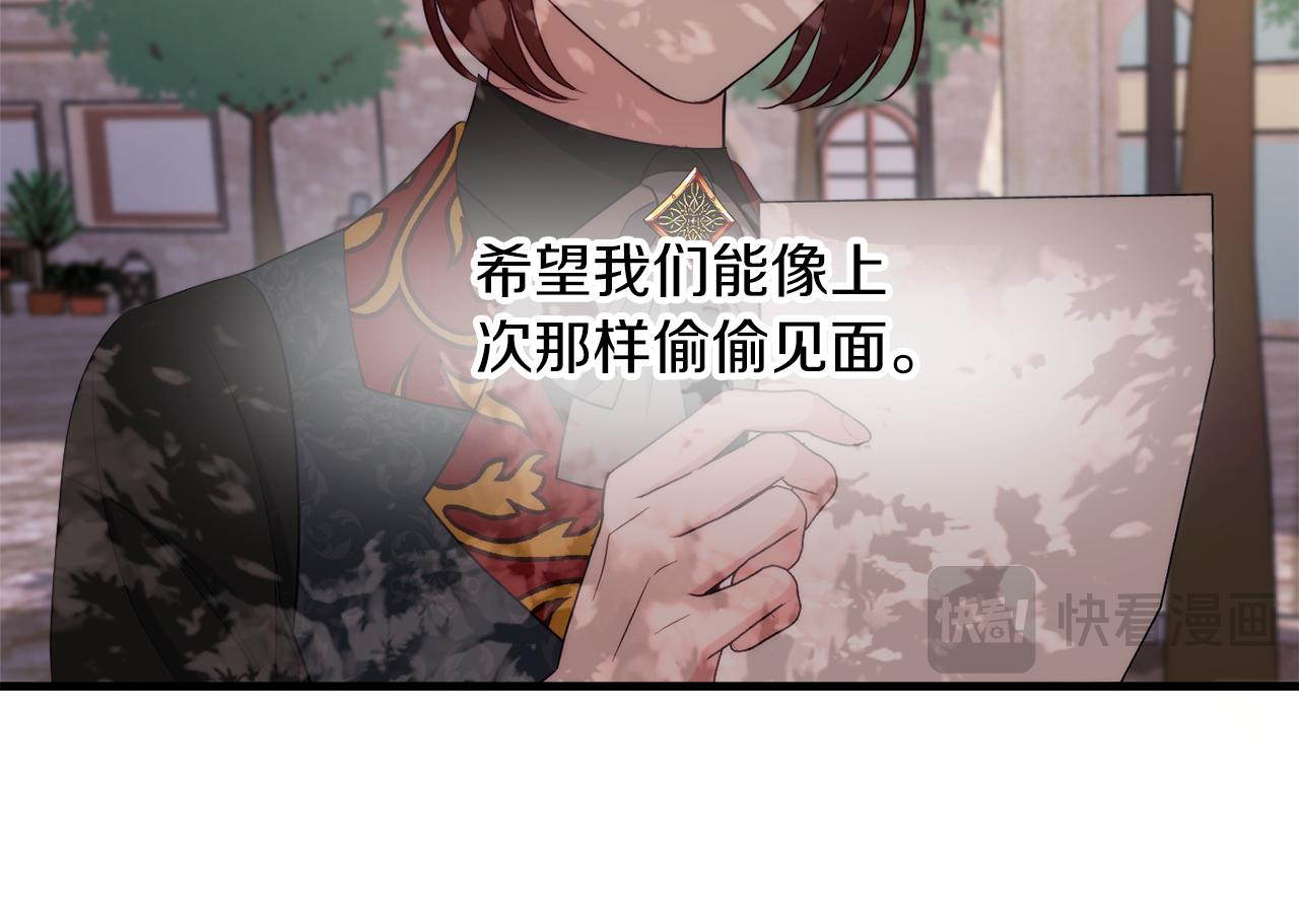 第85话 公女的邀约113