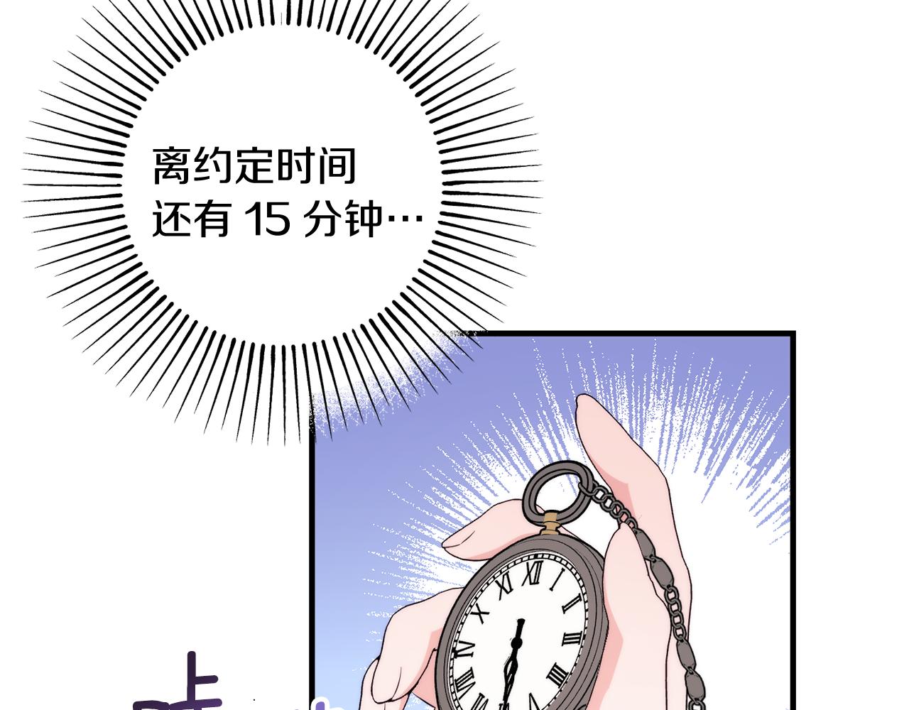 第85话 公女的邀约119