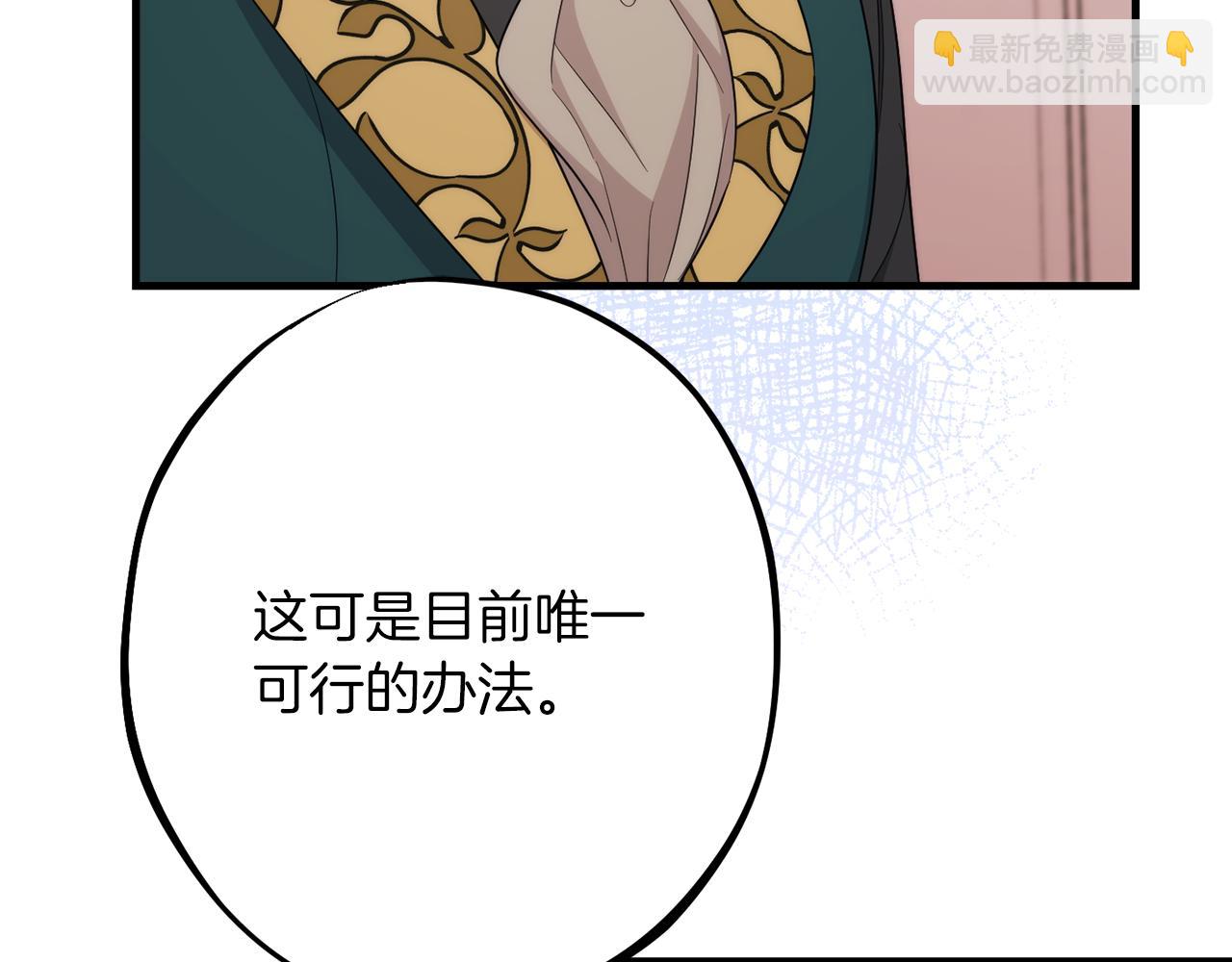第85话 公女的邀约12