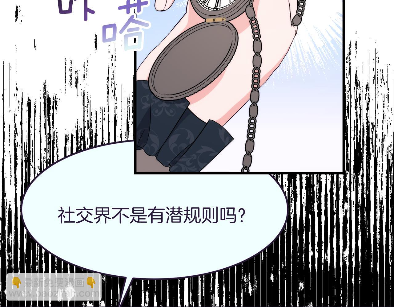 第85话 公女的邀约120