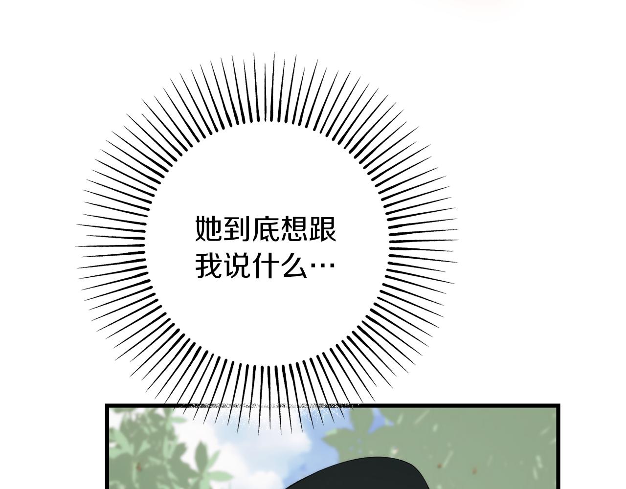 第85话 公女的邀约129
