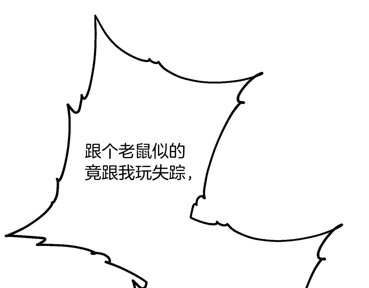 第85话 公女的邀约134