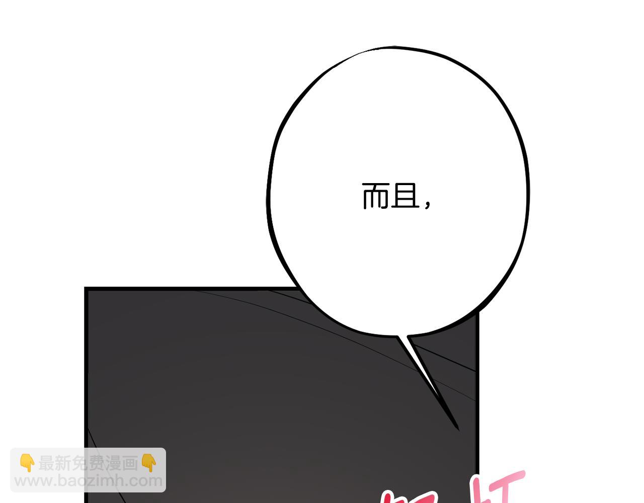 第85话 公女的邀约14