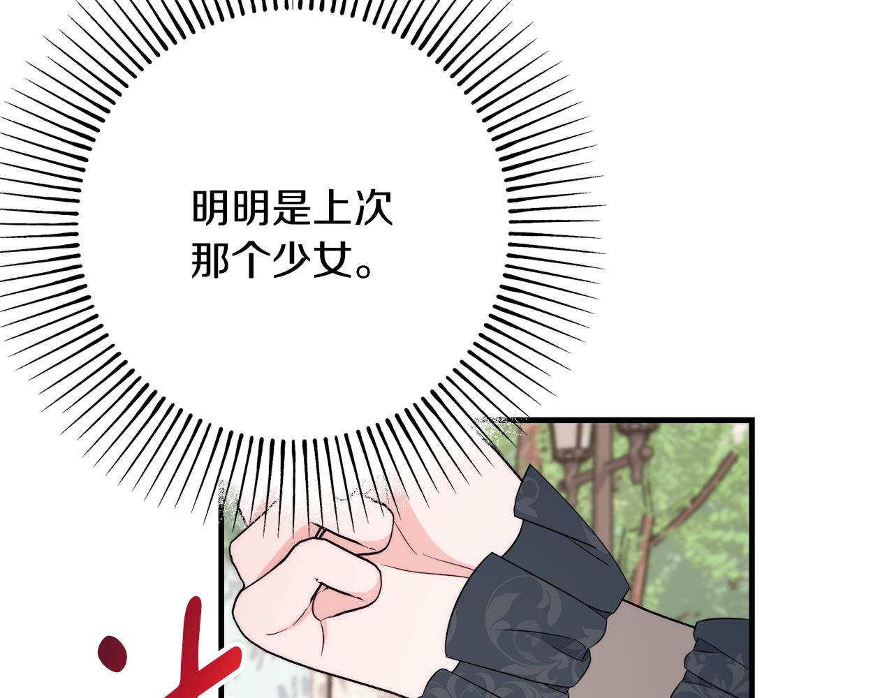 第85话 公女的邀约149