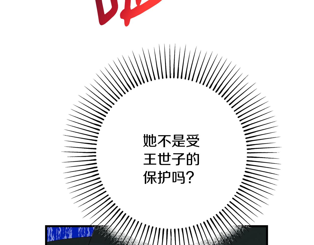 第85话 公女的邀约151