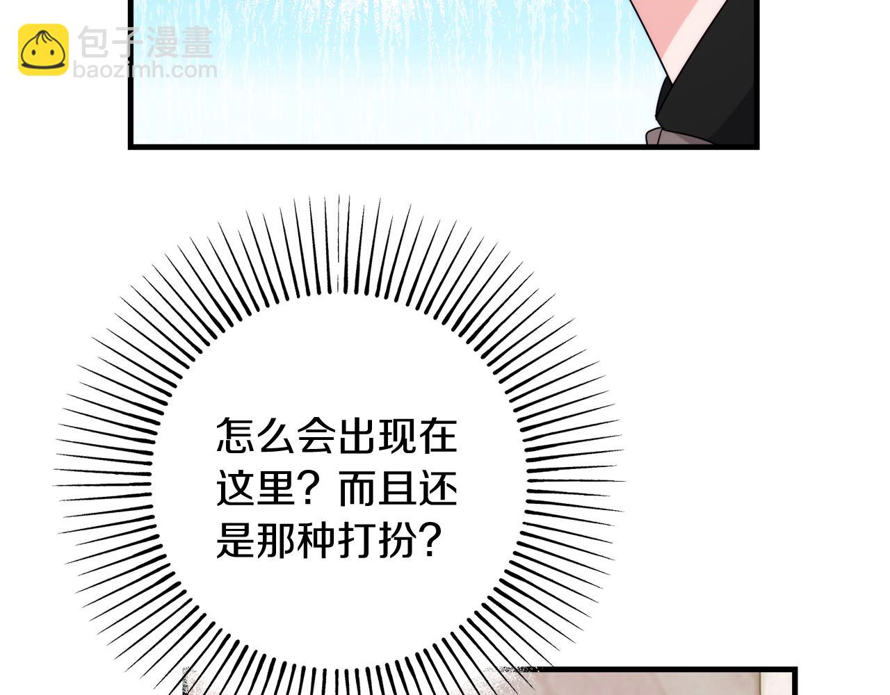 第85话 公女的邀约153