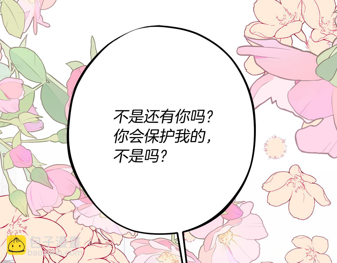 第85话 公女的邀约16