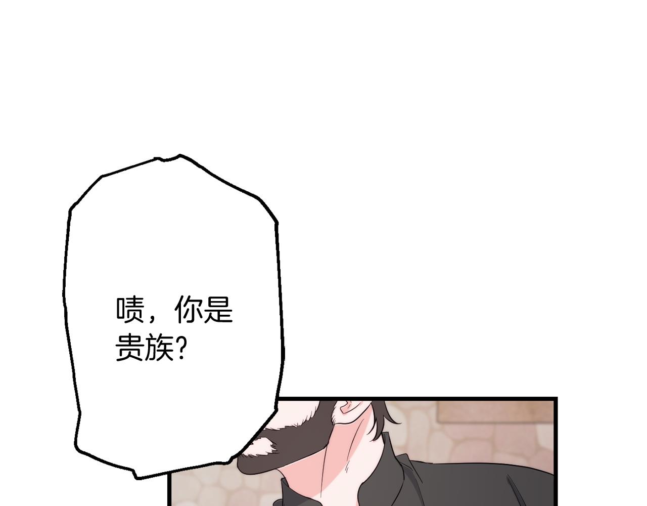 第85话 公女的邀约176