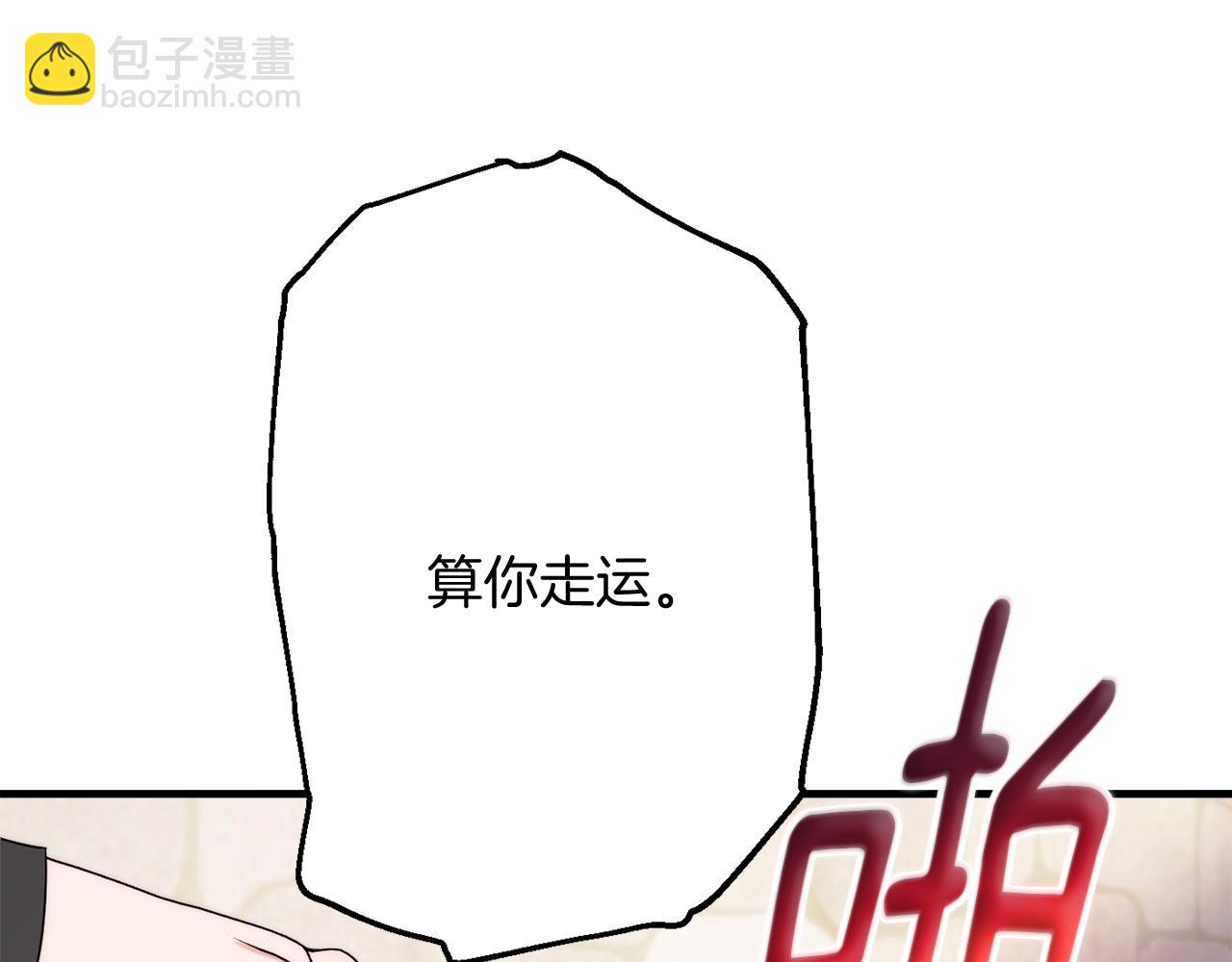 第85话 公女的邀约178