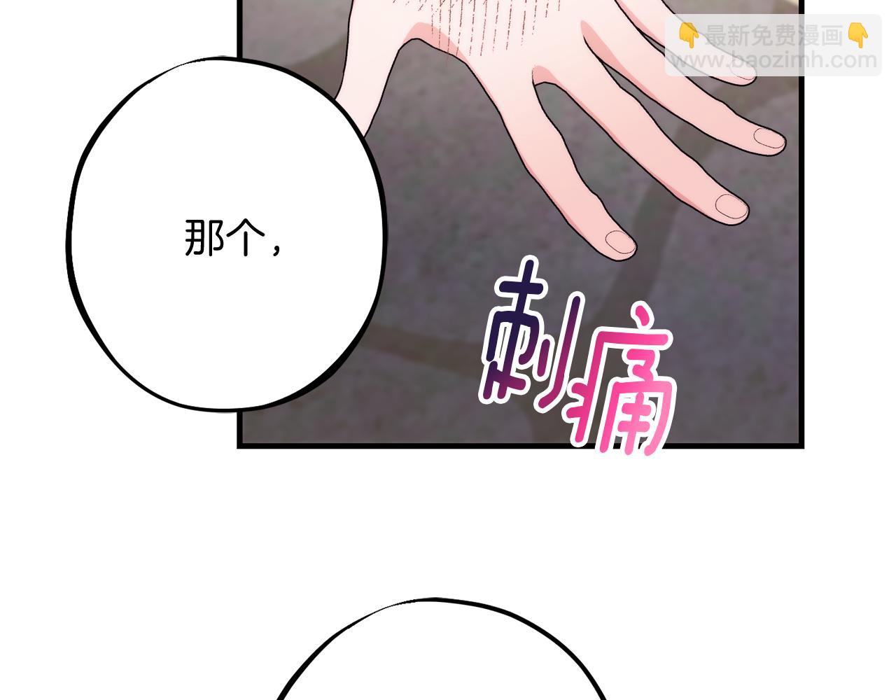 第85话 公女的邀约183