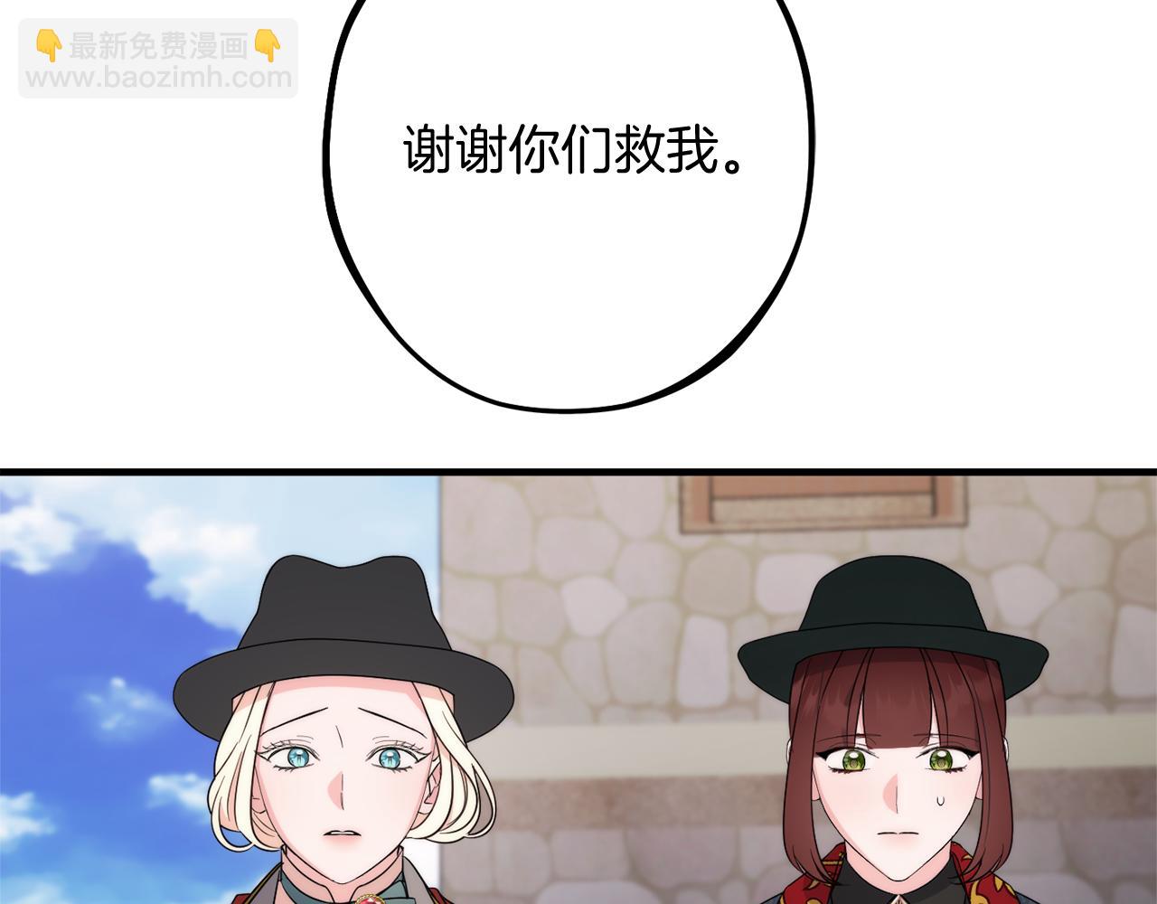 第85话 公女的邀约184