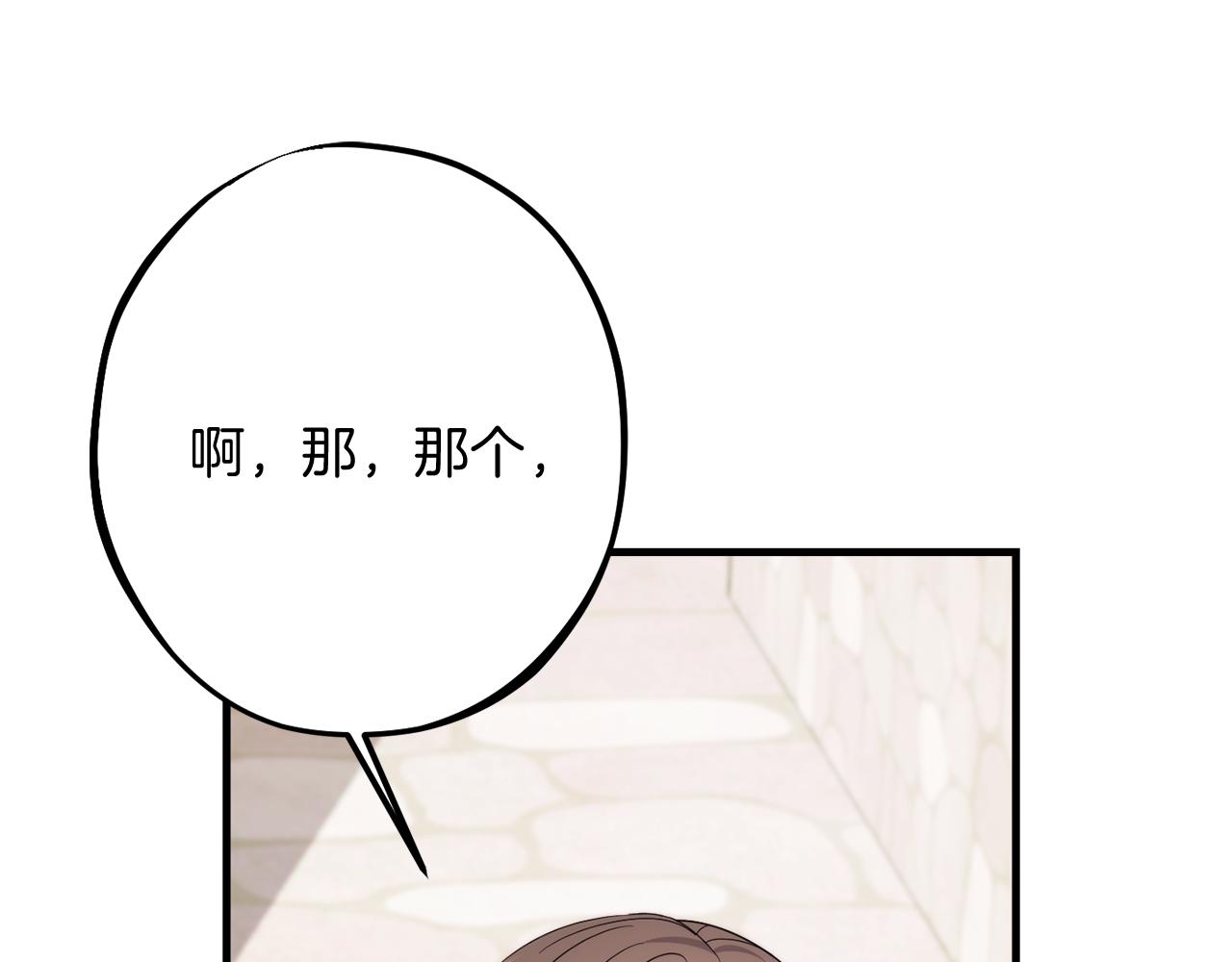 第85话 公女的邀约186