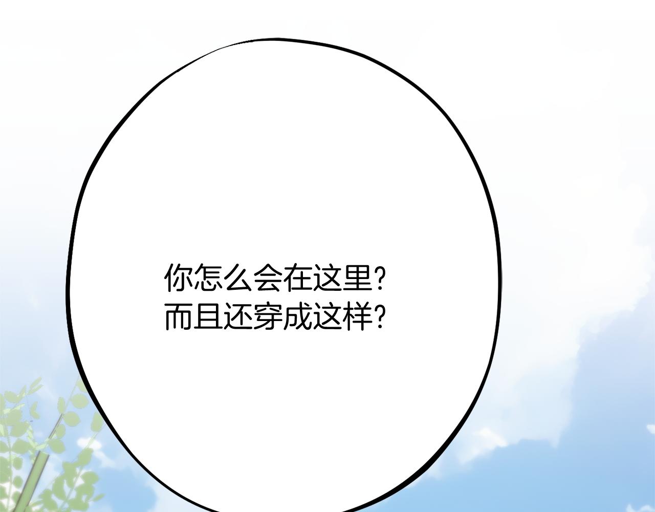 第85话 公女的邀约190