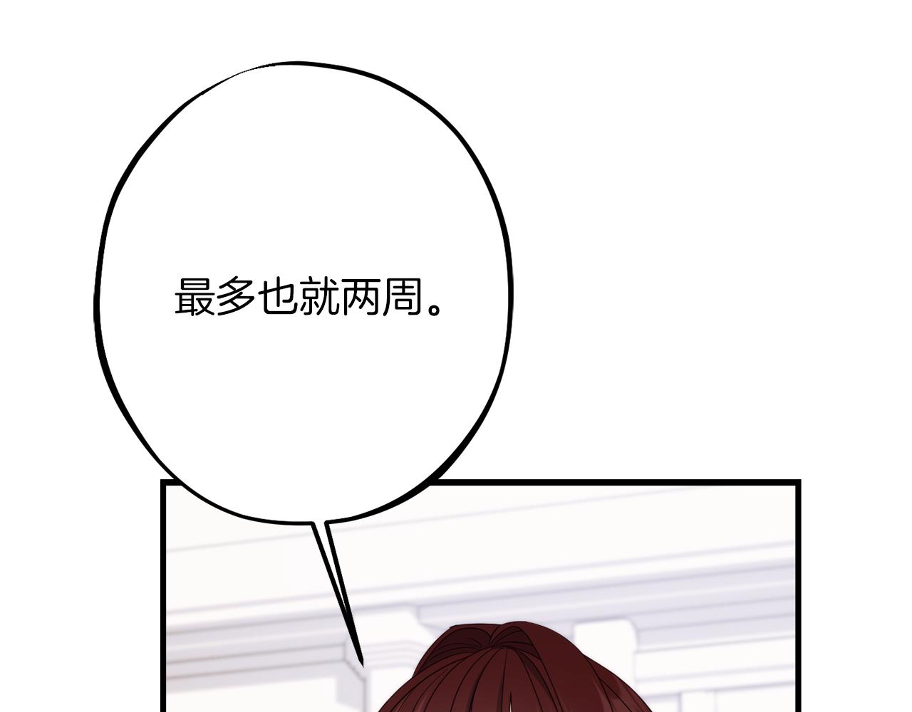 第85话 公女的邀约23