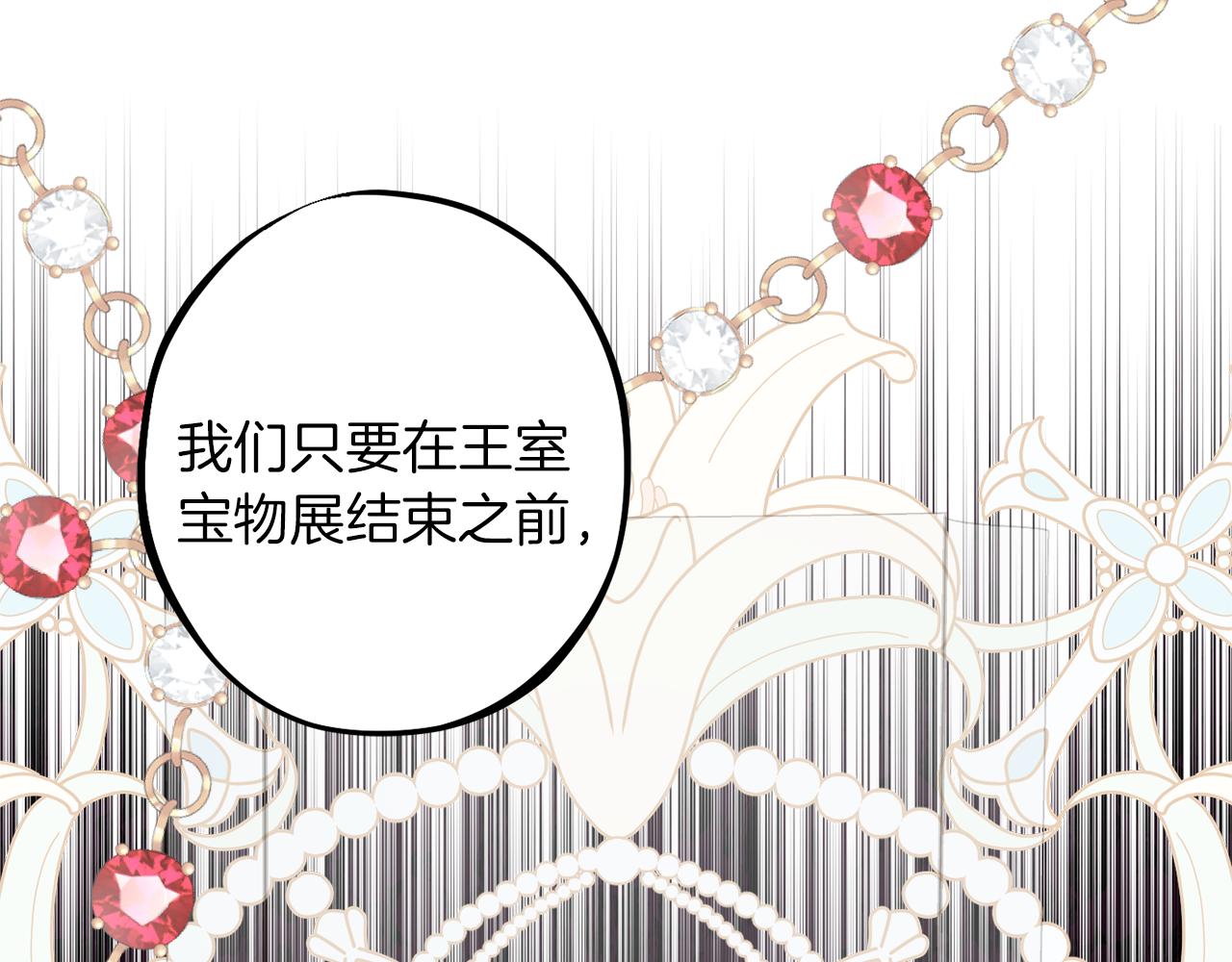 第85话 公女的邀约25