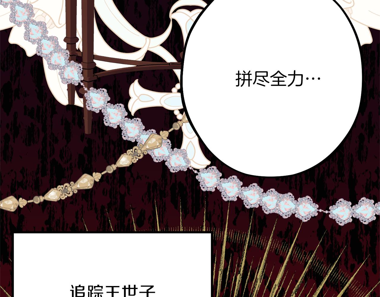 第85话 公女的邀约27