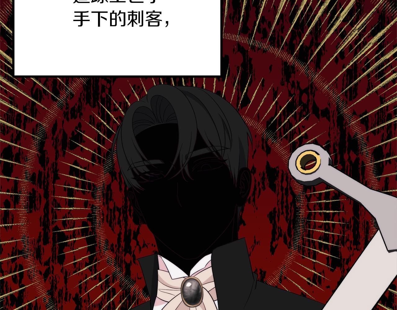 第85话 公女的邀约28