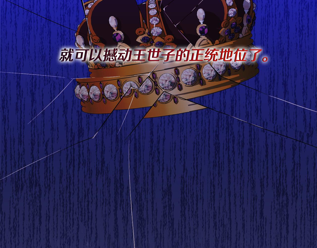 第85话 公女的邀约32