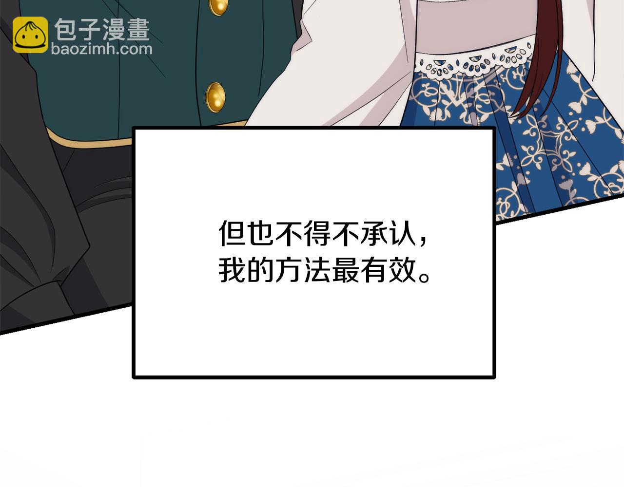 第85话 公女的邀约37