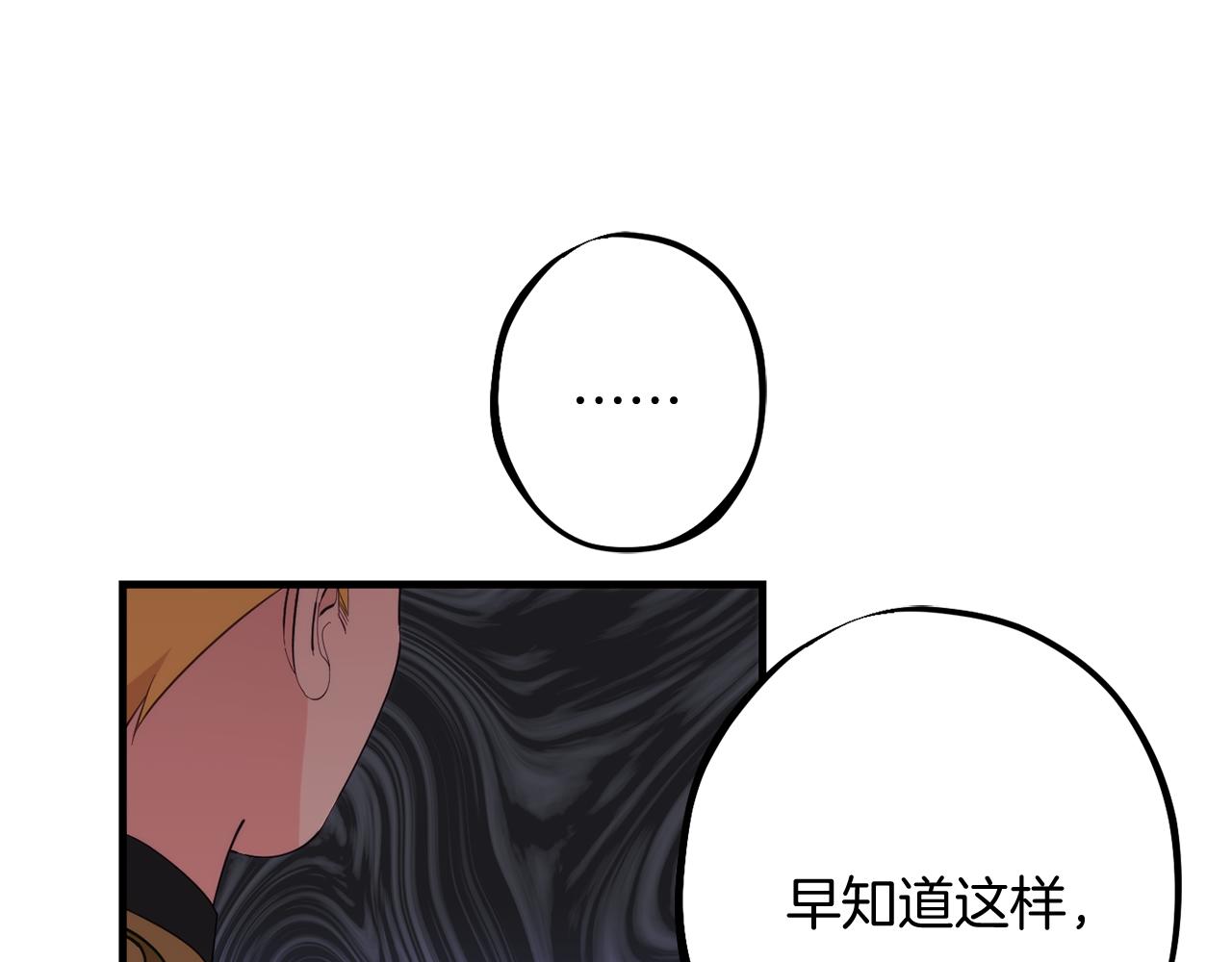 第85话 公女的邀约40