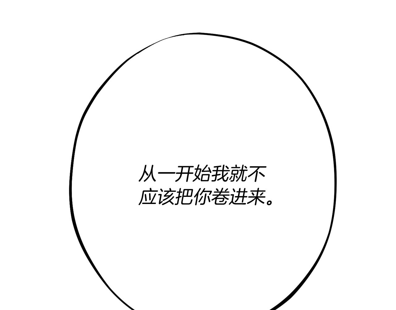 第85话 公女的邀约42