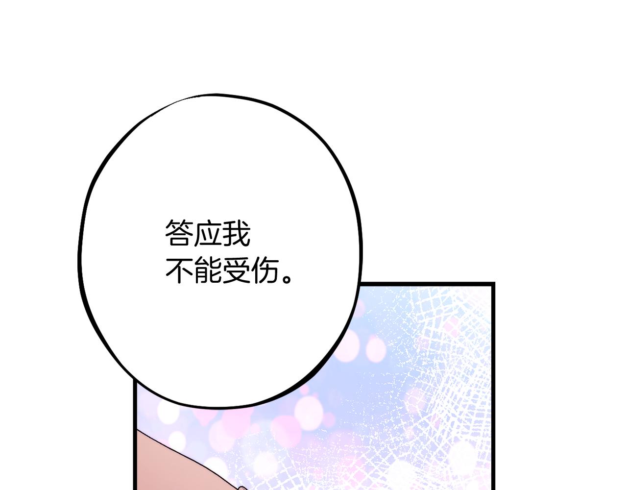 第85话 公女的邀约45