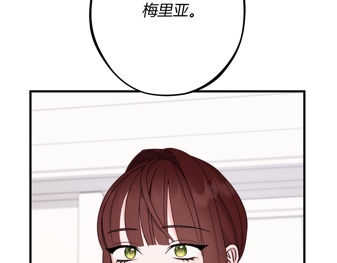 第85话 公女的邀约47