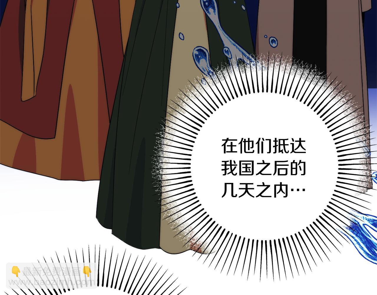 第85话 公女的邀约72
