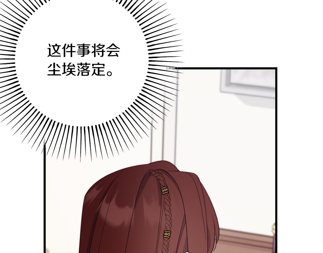 第85话 公女的邀约73