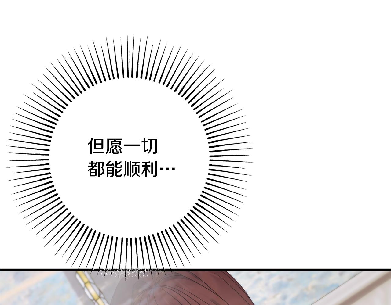 第85话 公女的邀约75