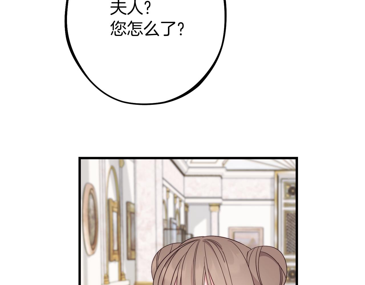 第85话 公女的邀约78