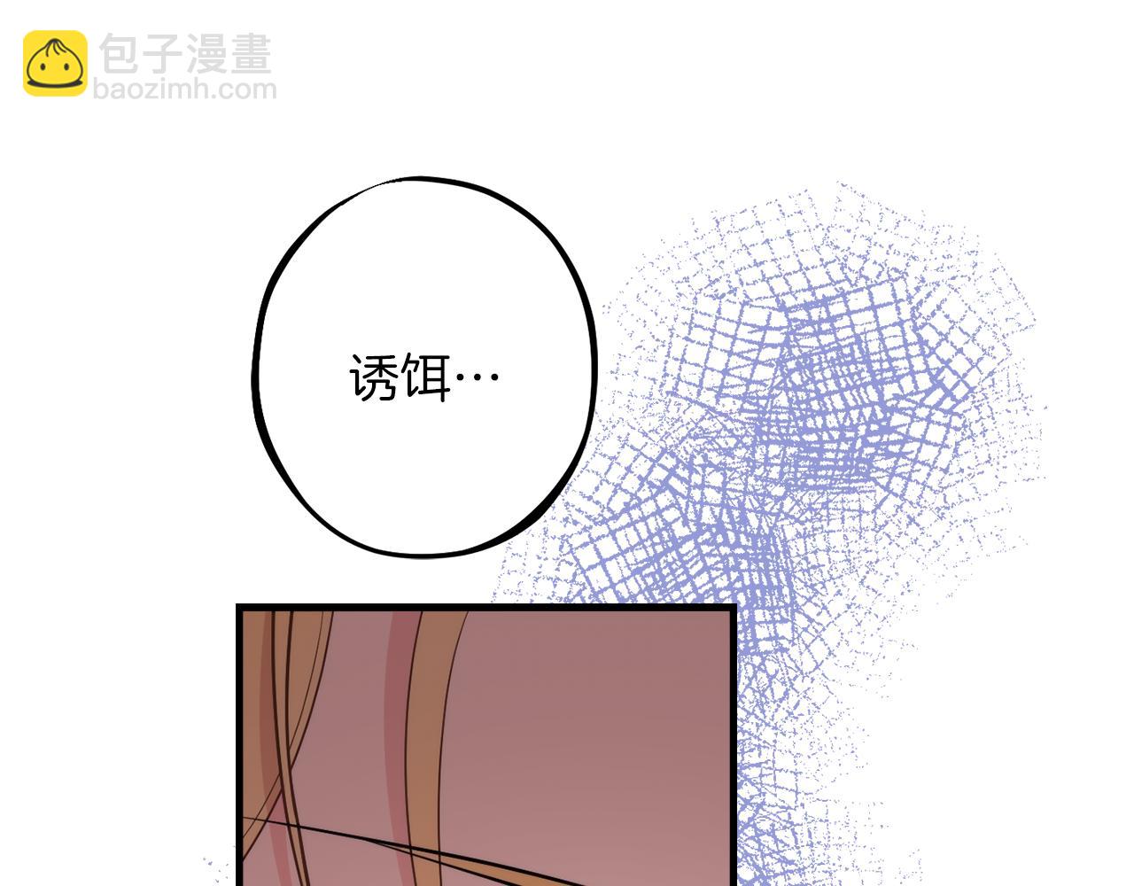 第85话 公女的邀约8