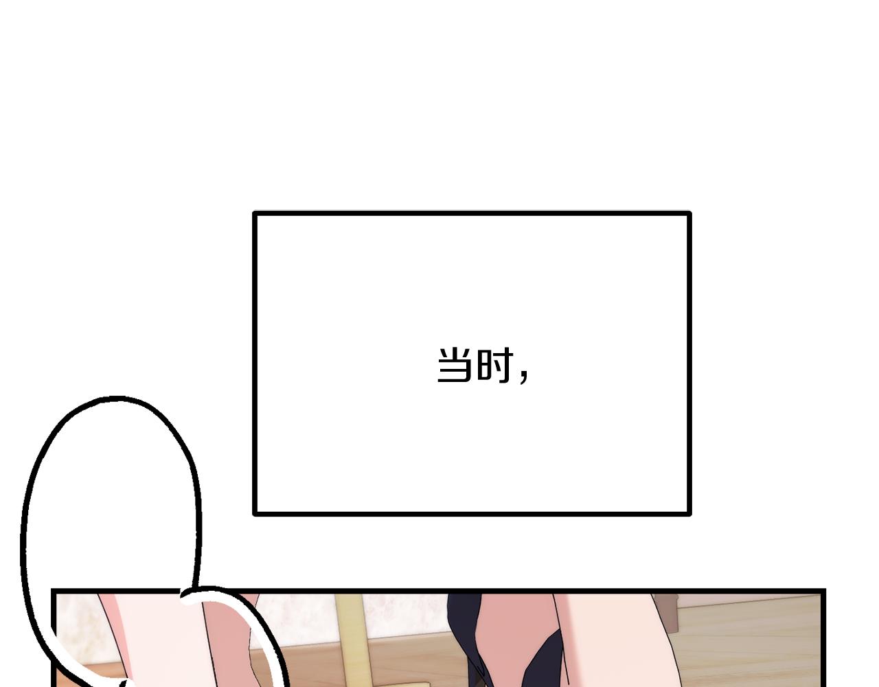 第85话 公女的邀约87