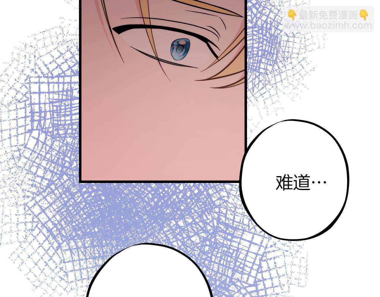 第85话 公女的邀约9