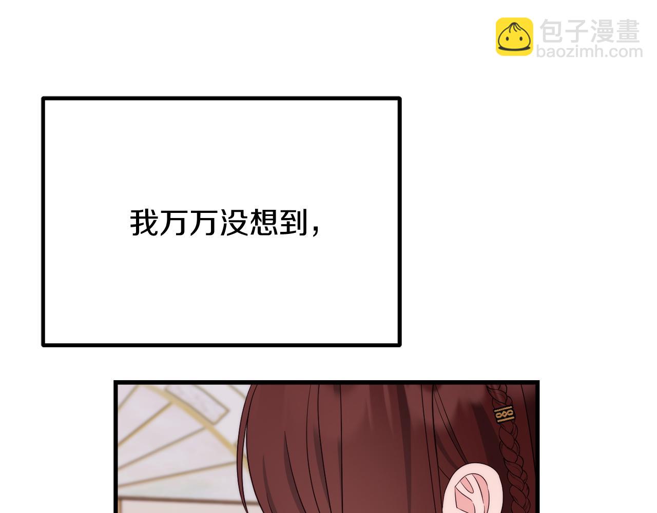 第85话 公女的邀约90
