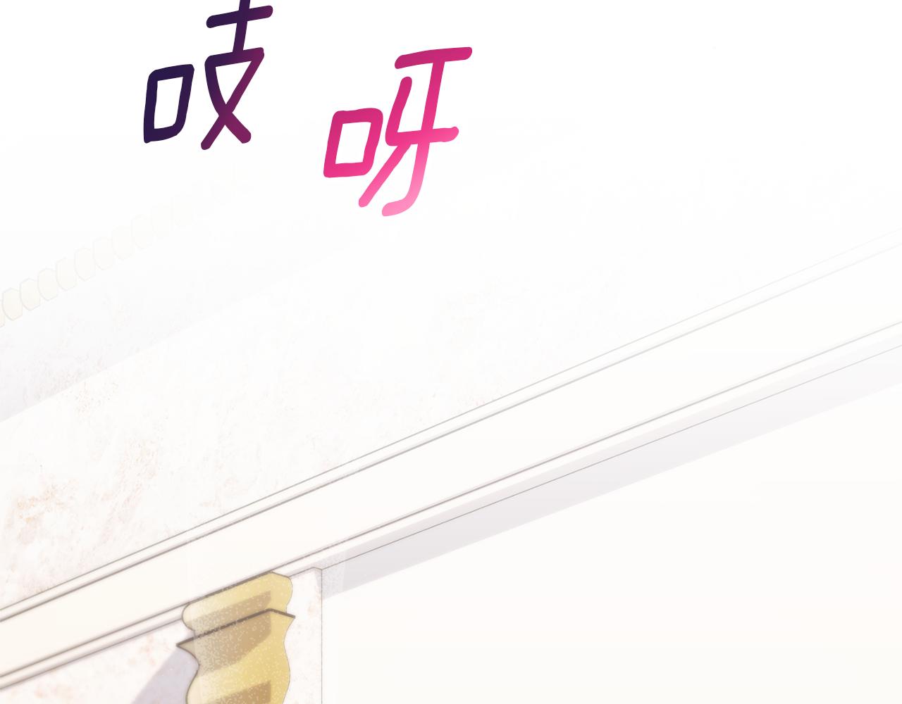 第85话 公女的邀约92