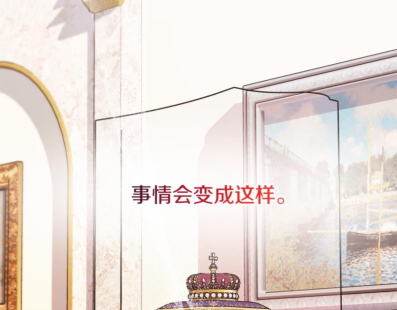 第85话 公女的邀约93