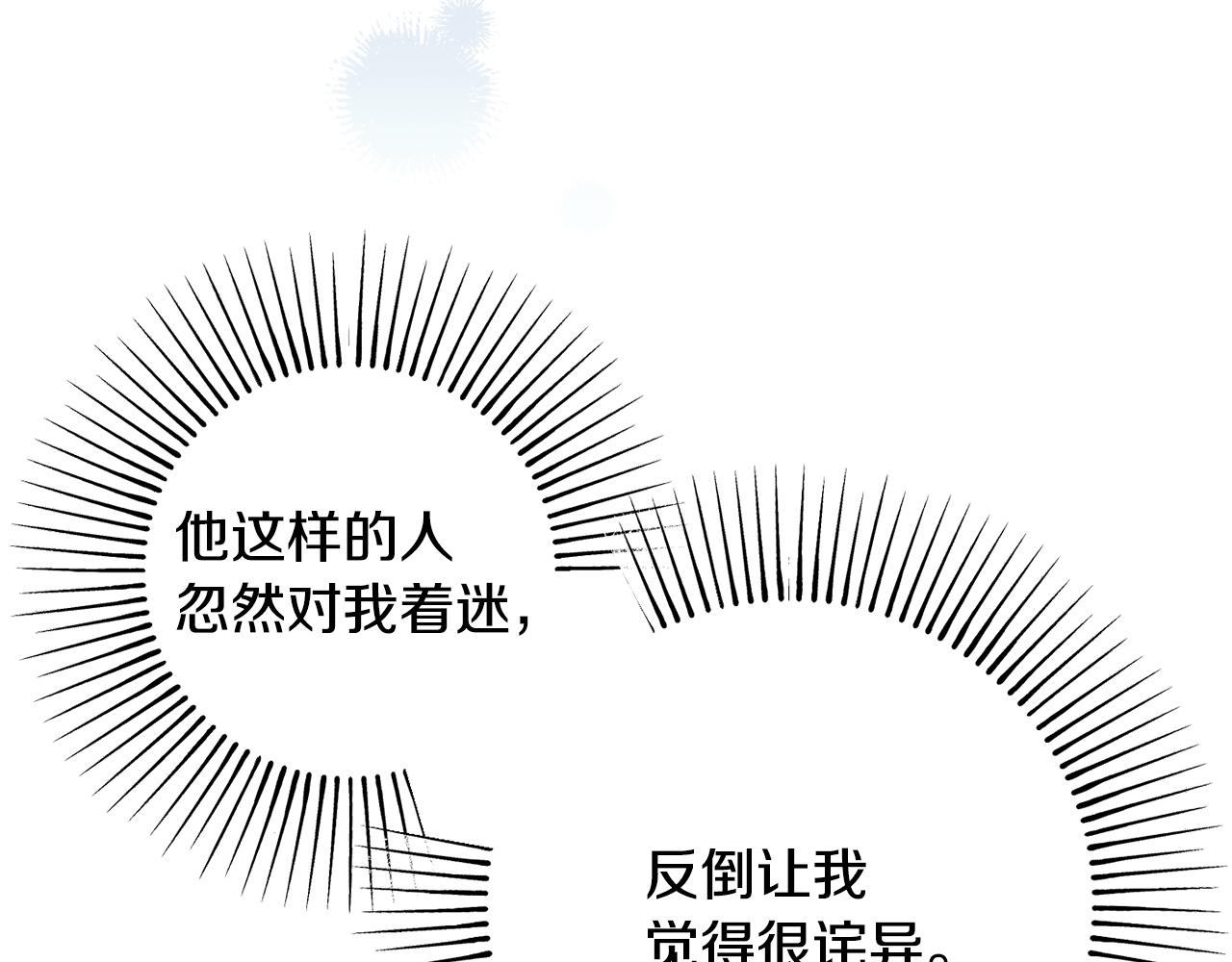 第87话 使节团的到来144