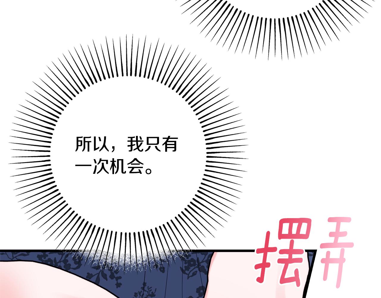 第87话 使节团的到来170