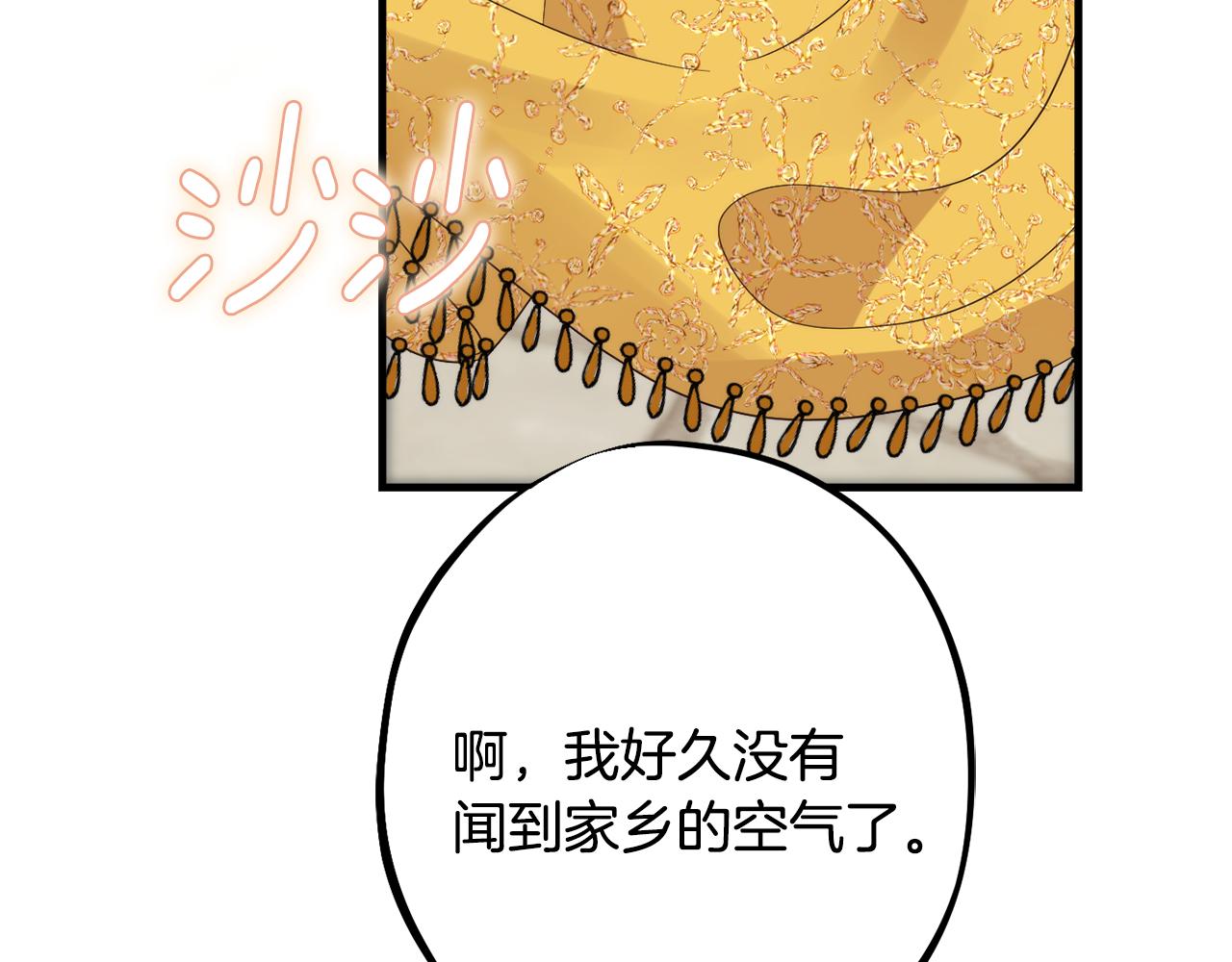 第87话 使节团的到来173